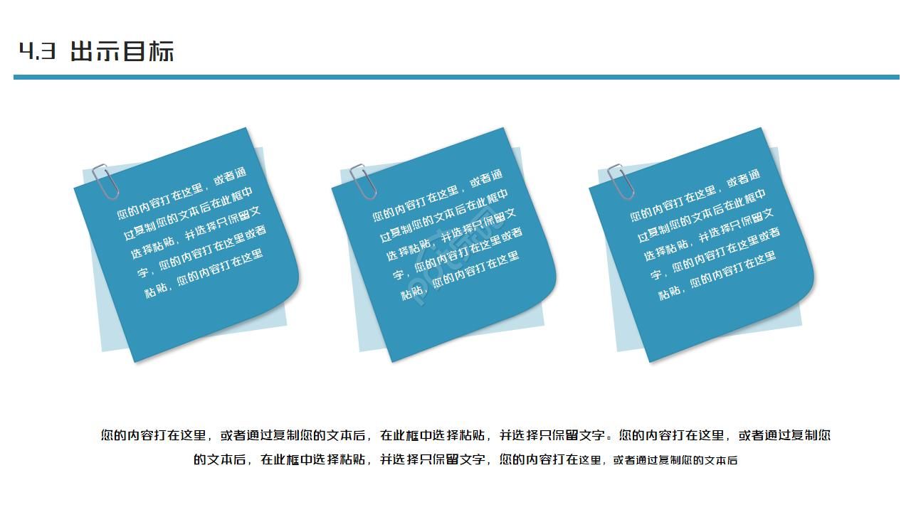 教师说课课件讲座ppt模板