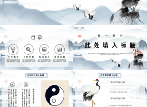 简约中国风水墨书画太极八卦ppt模板下载推荐