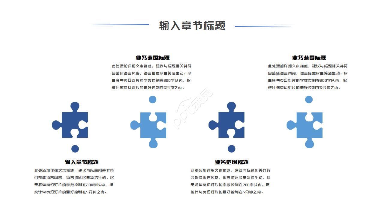 渐变蓝时尚2020企业宣传ppt模板