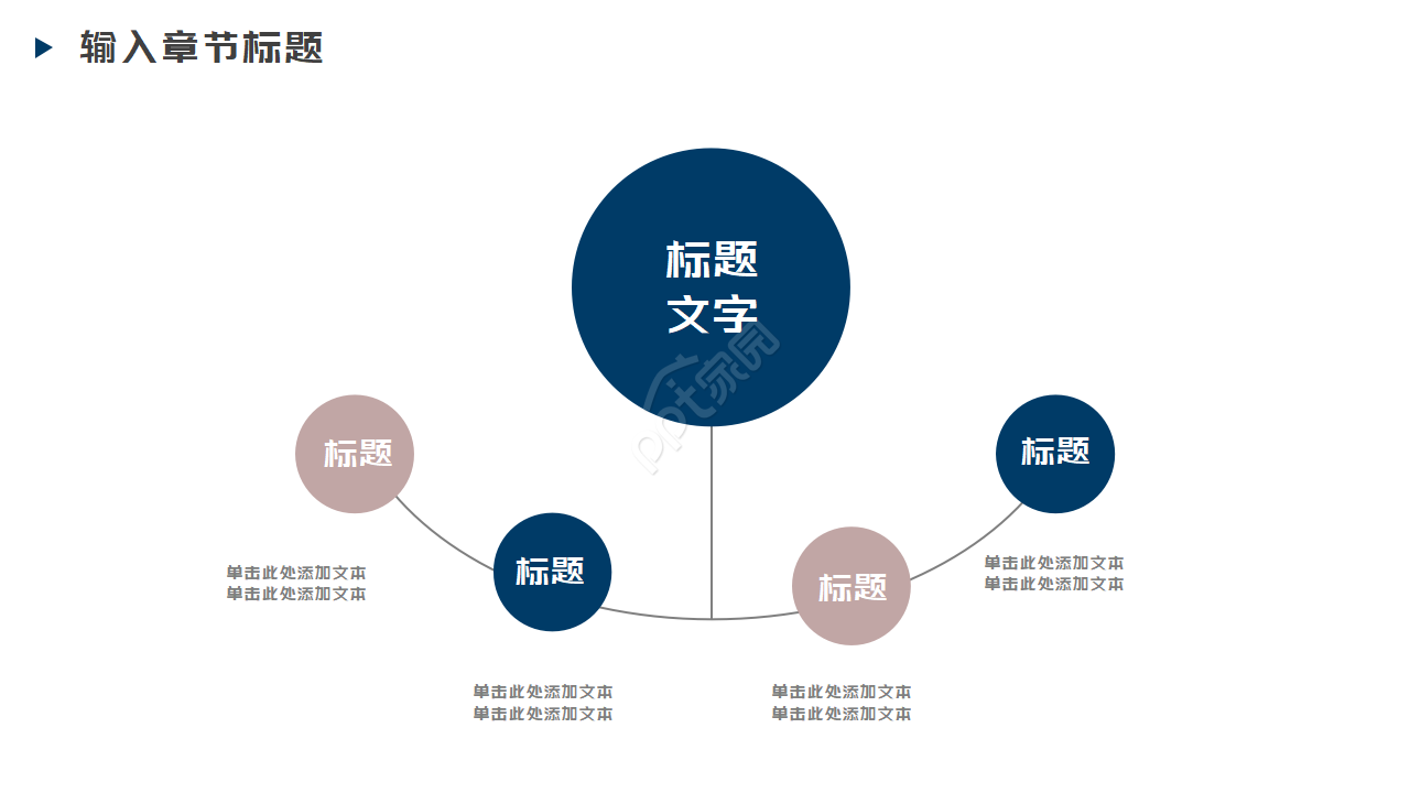述职试用期转正ppt模板