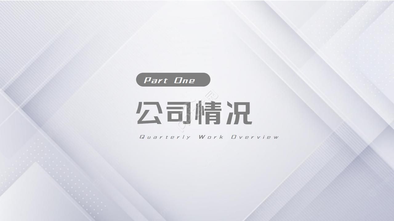 企业员工培训ppt模板