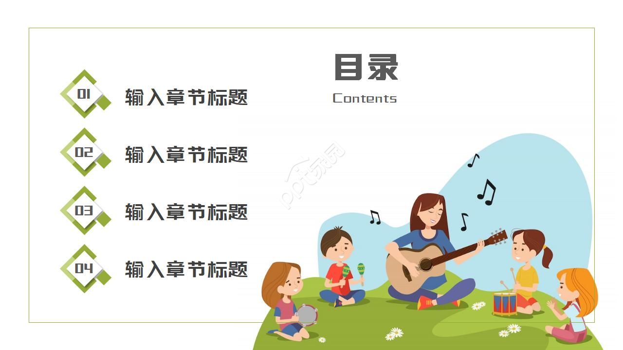 幼儿园音乐公开课ppt模板