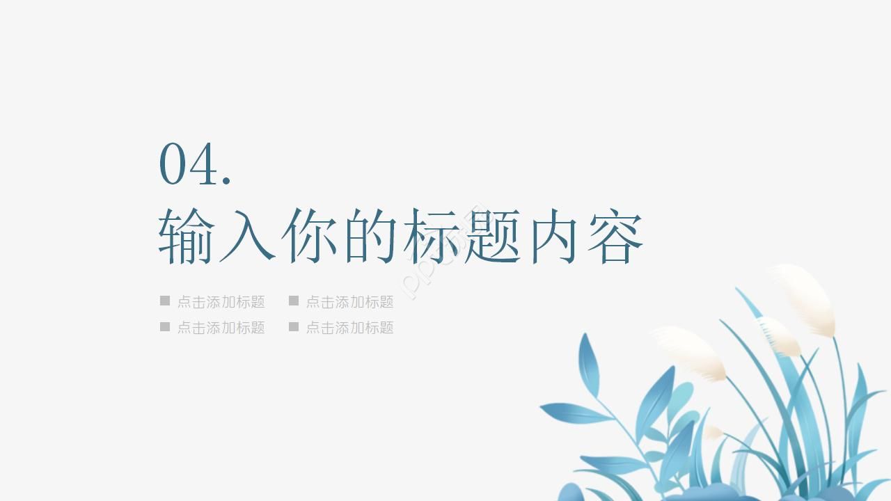 古风商务工作通用ppt模板