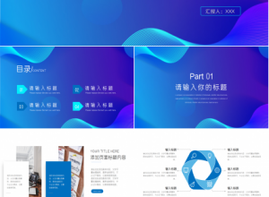 球形状和网格线底纹PPT模板下载推荐