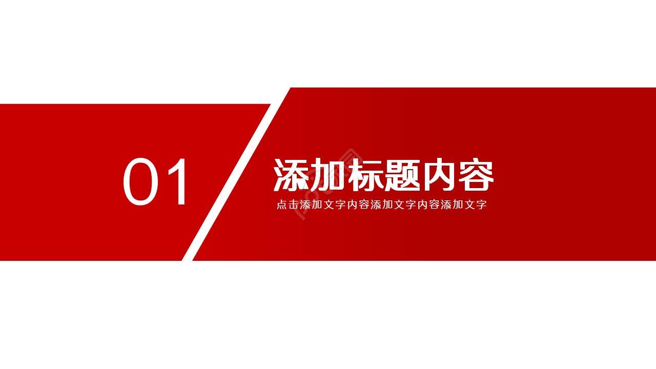 银行客户财富计划ppt模板