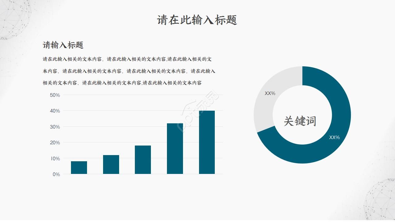 医疗安全管理总结ppt模板
