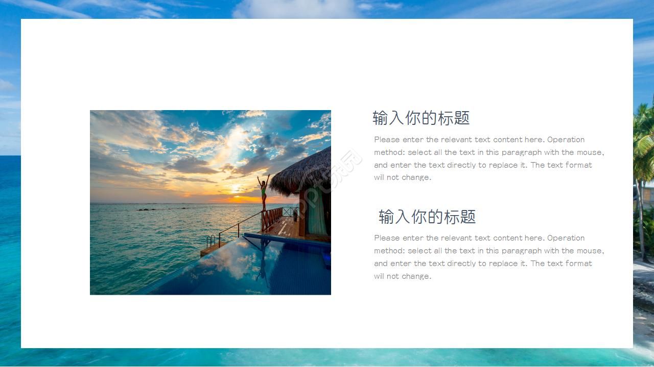 大气图文风景旅游PPT模板