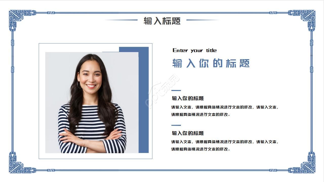 蓝色青花瓷古风ppt模板