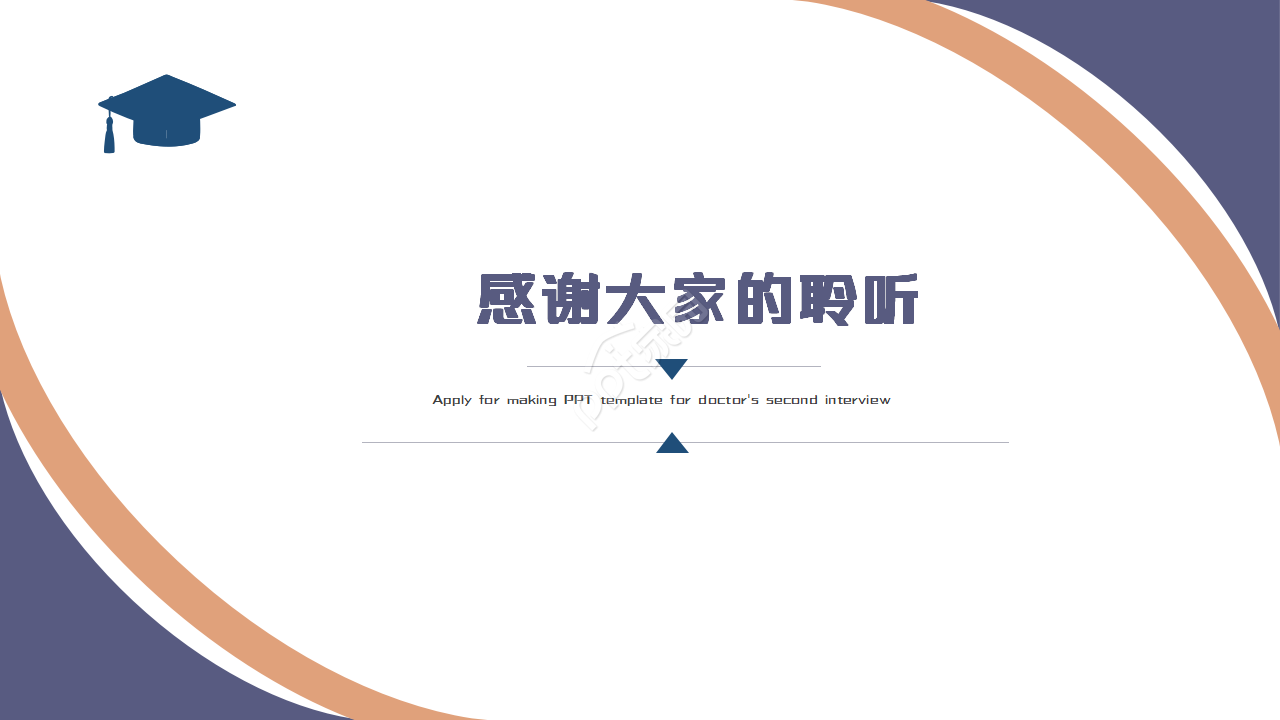 申请考核制博士复试ppt模板