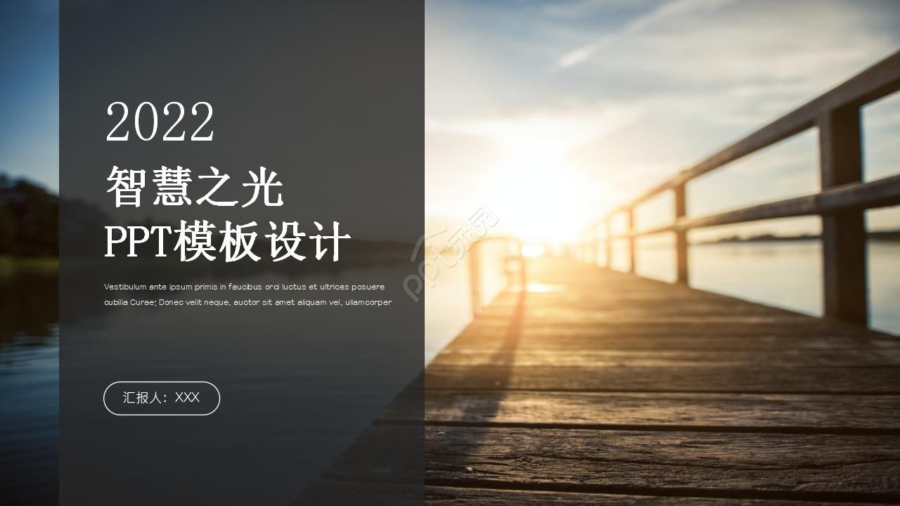 《智慧之光》PPT模板