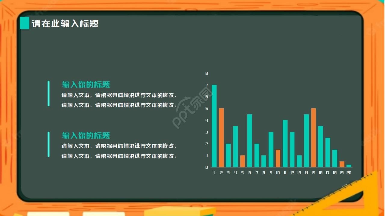 课程设计ppt模板