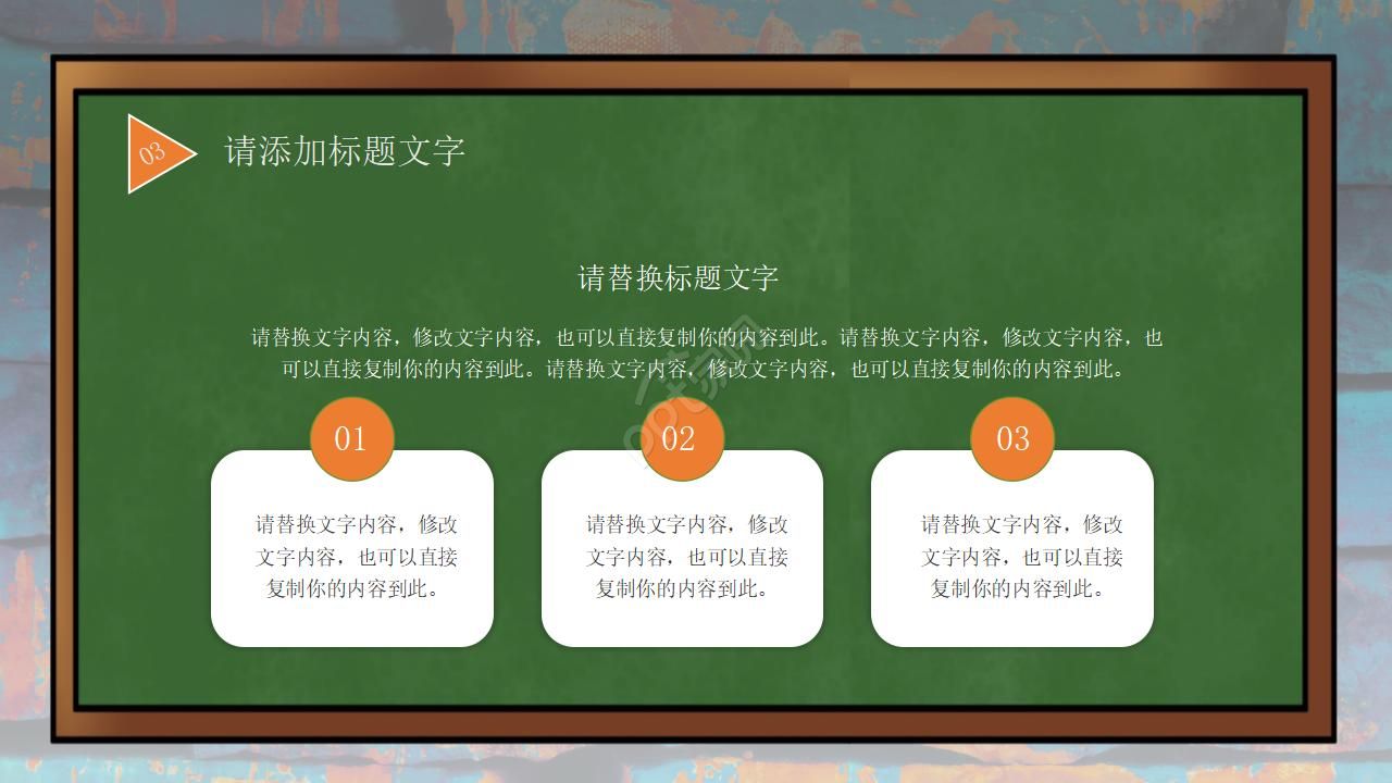 小学生夏令营ppt模板