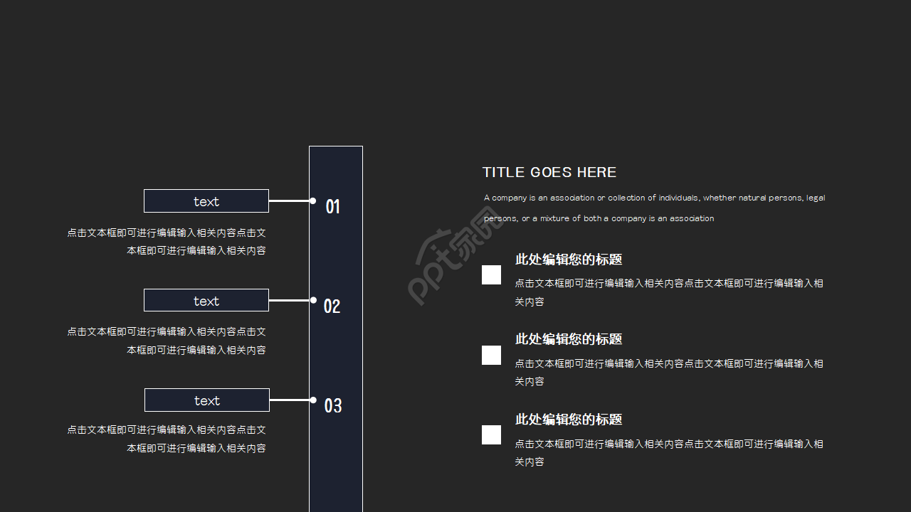 科技主题通用幻ppt模版