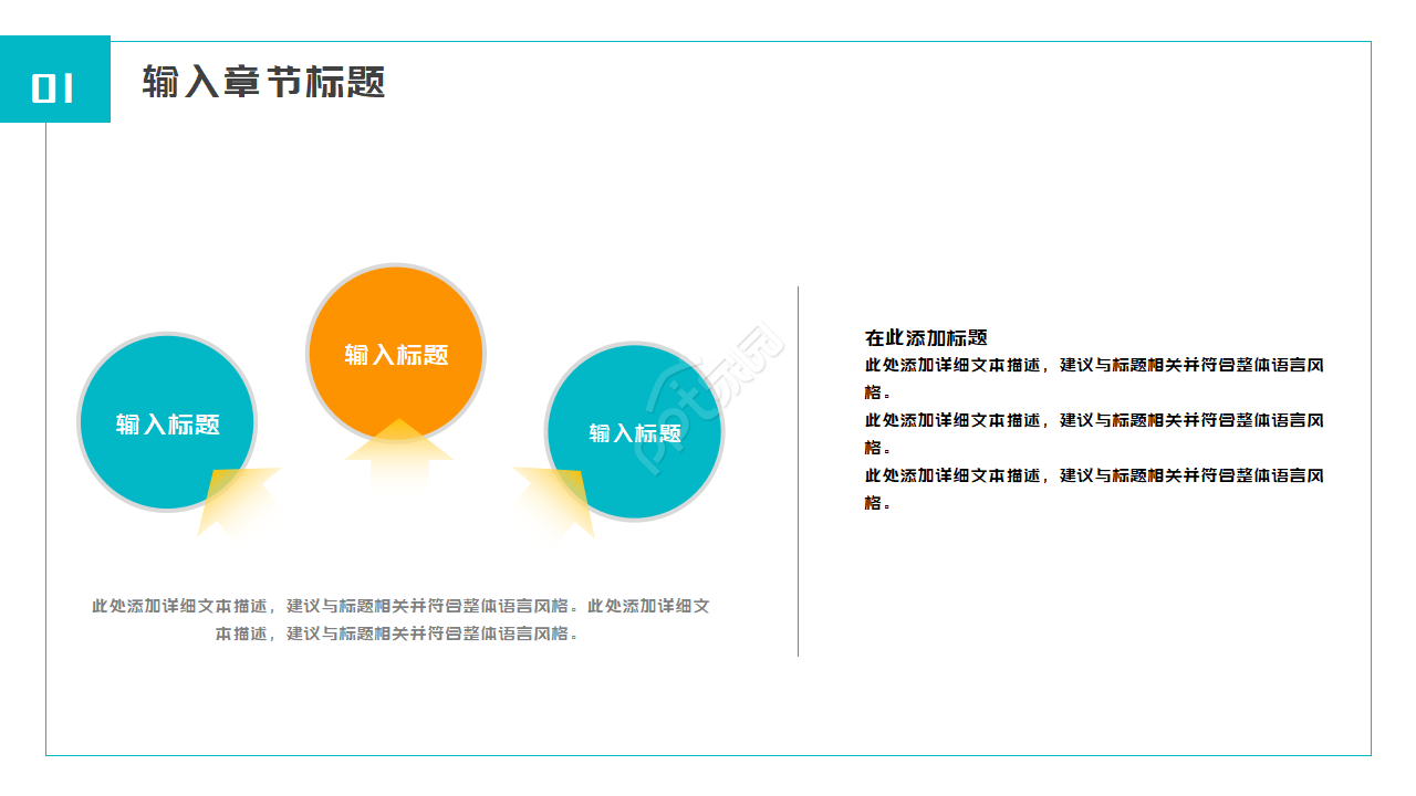 时尚白色电商经理工作总结ppt模板