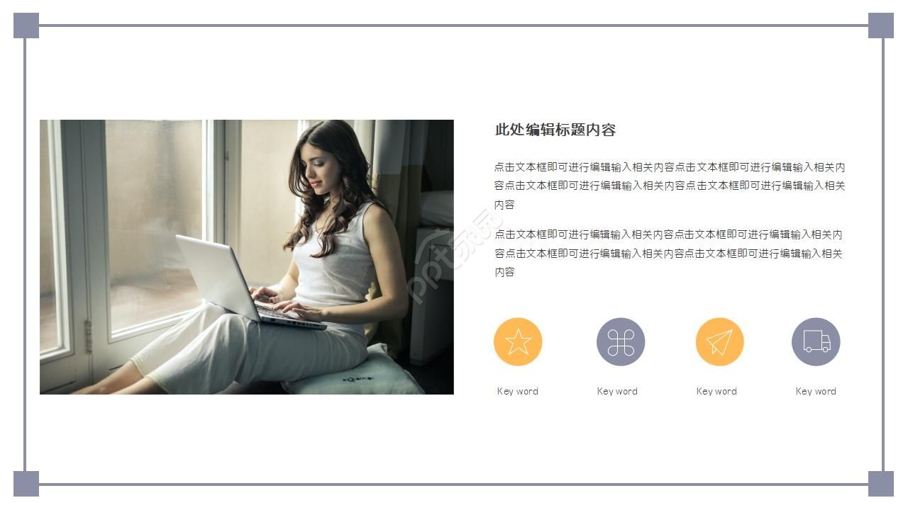 建筑行业ppt模板