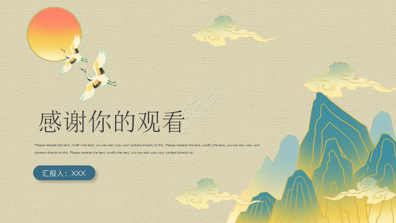 弘扬中国传统文化礼仪ppt模板