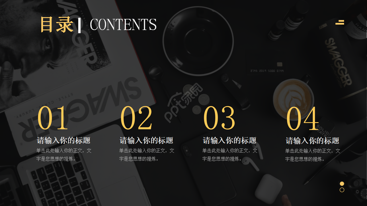 商务PPT模板之黑色风格