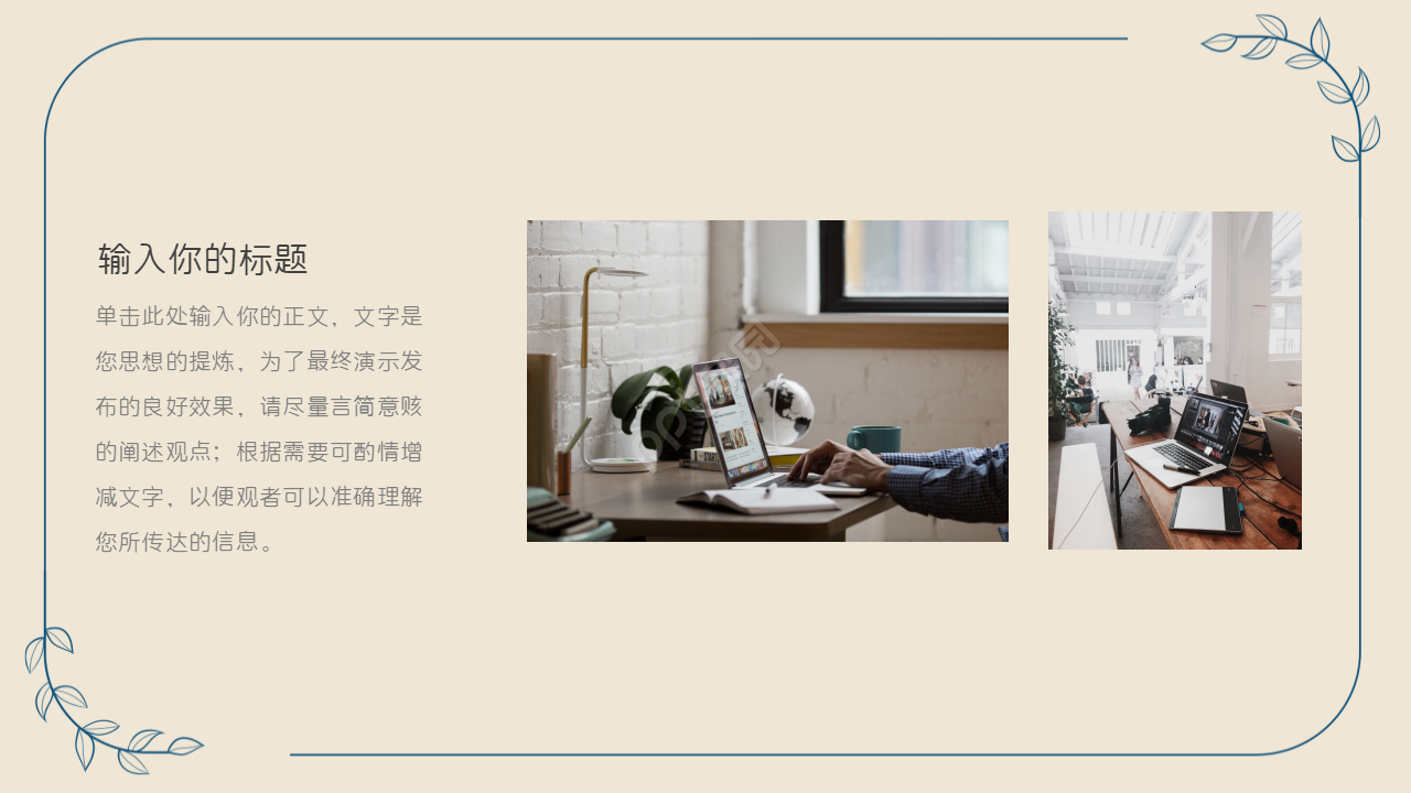 青春飞扬PPT模板