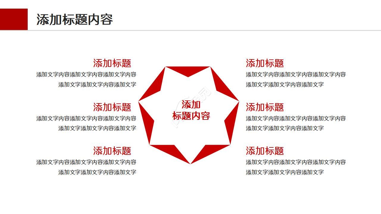 银行客户财富计划ppt模板