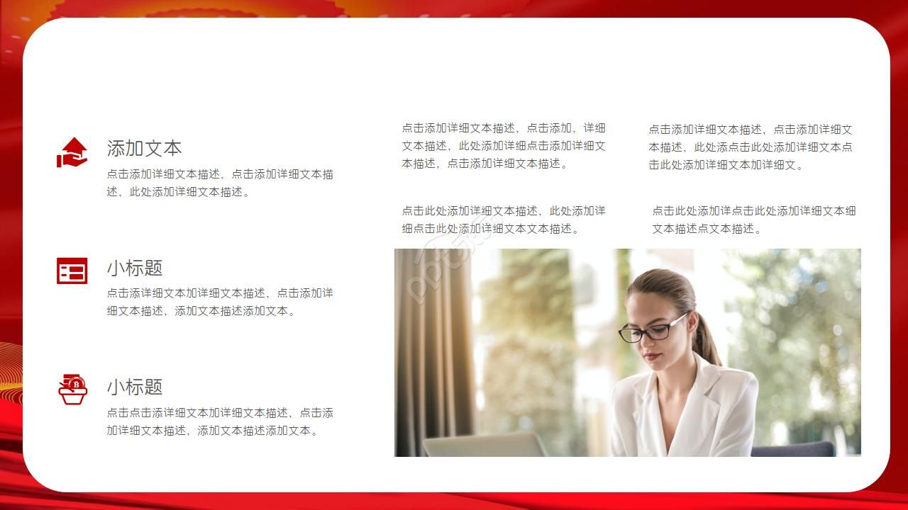 传统中国风企业单位工会工作汇报总结ppt模板