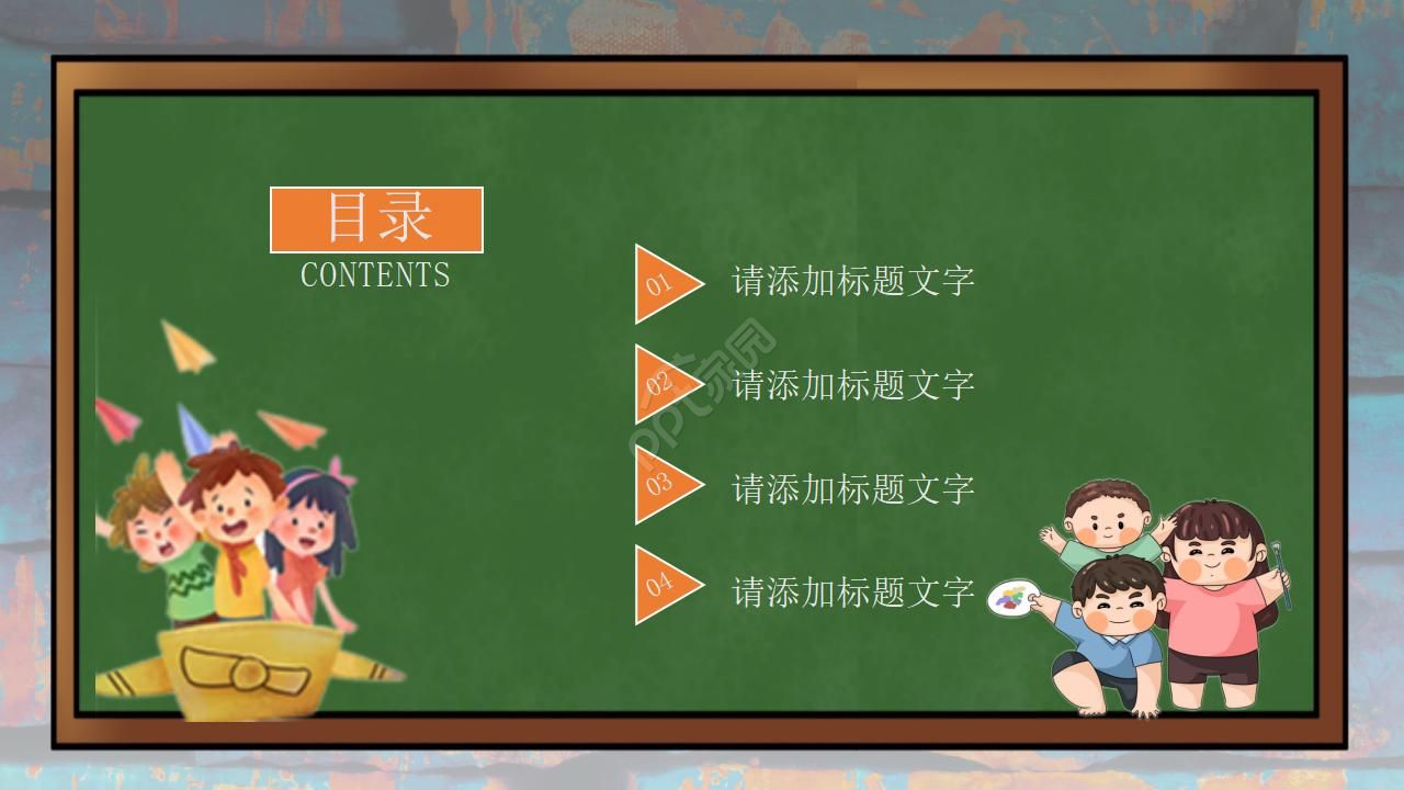 小学生夏令营ppt模板