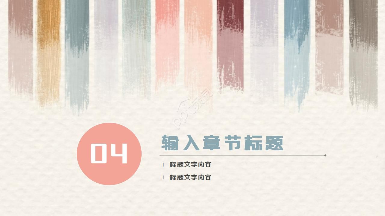 油画风格的小学美术培训ppt模板