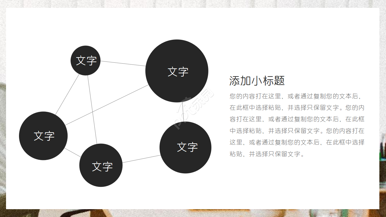 商务ppt模板