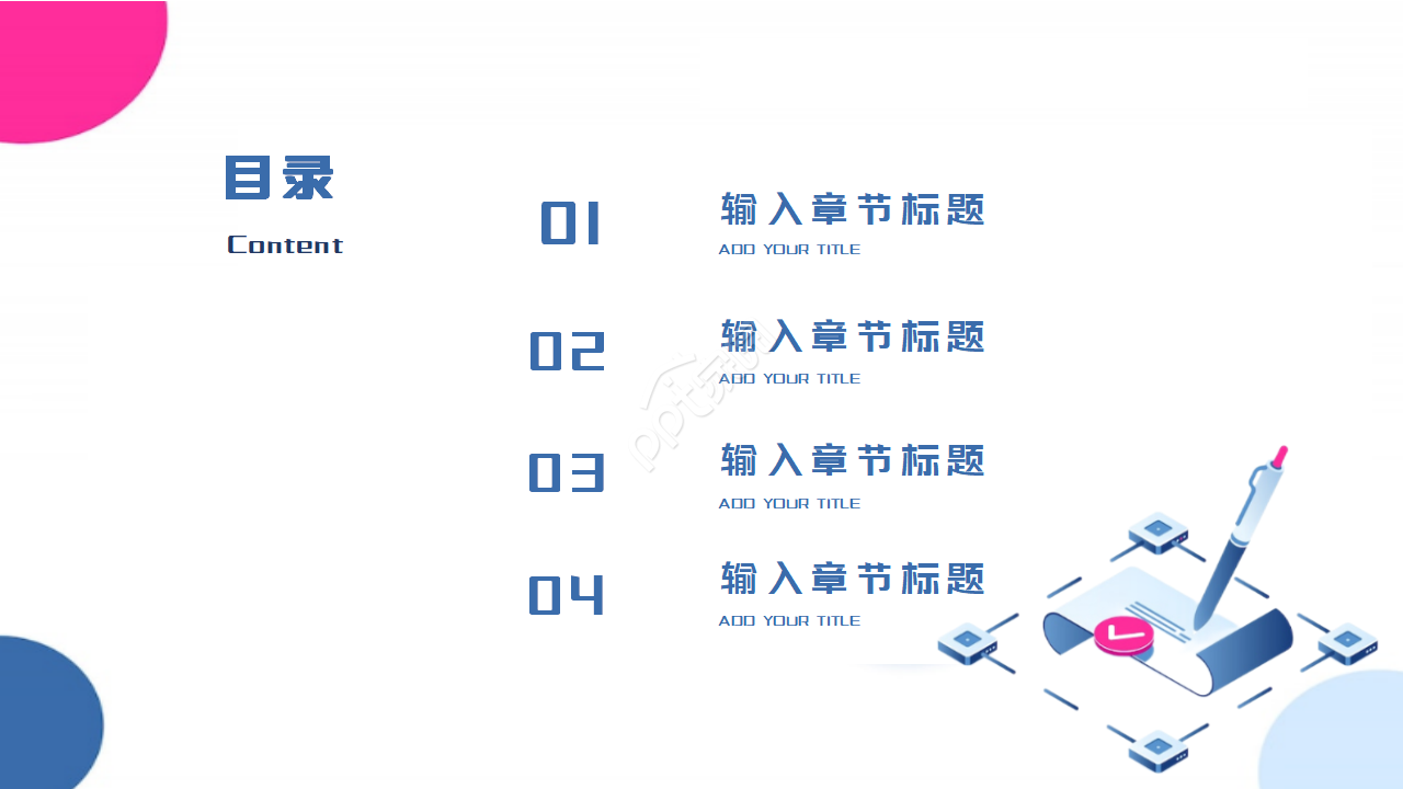 生产改善提案ppt模板