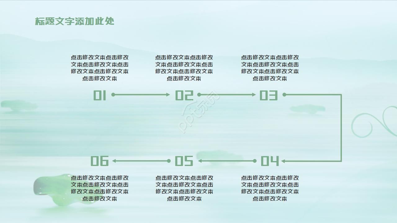小清新中国风荷花ppt模板