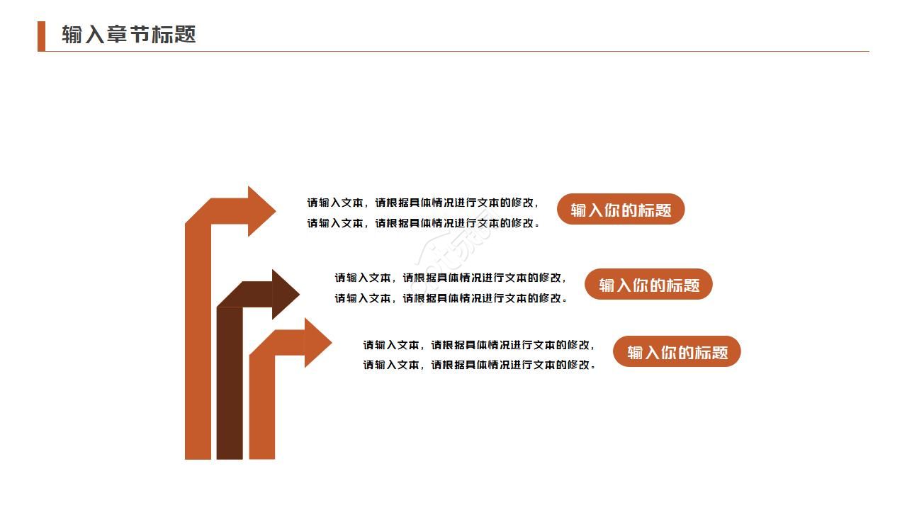 学校的教学计划ppt模板