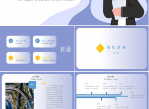 企业校招宣讲会ppt模板下载推荐