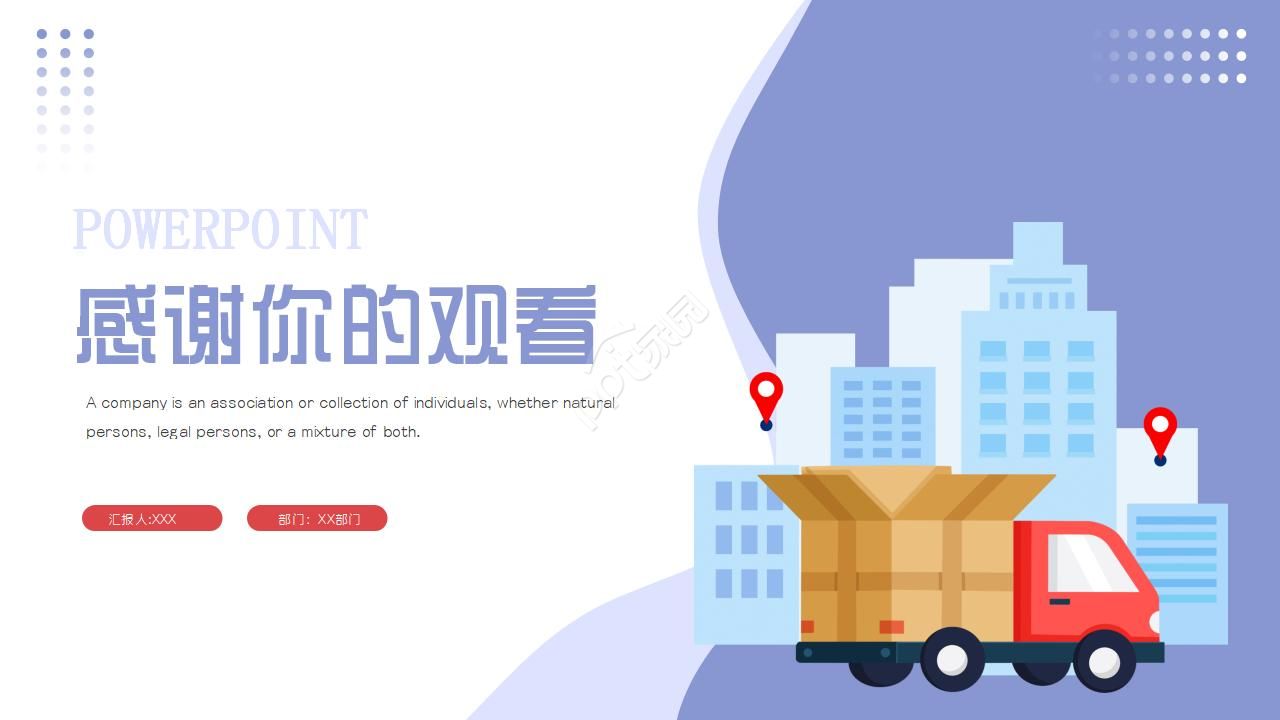 交通行业ppt模板——列车背景篇