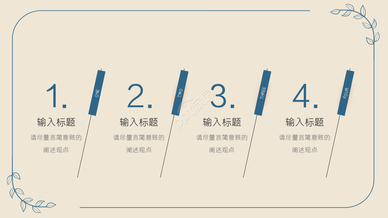 青春飞扬PPT模板