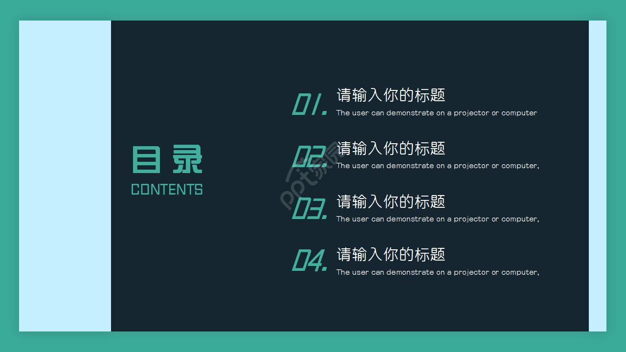 简单颜色搭配风格的PPT模板