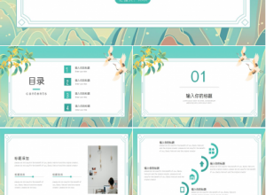 古典的油纸伞背景通用ppt模板下载推荐