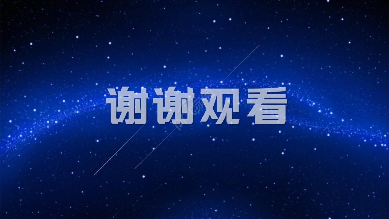 简约星空科技感ppt模板