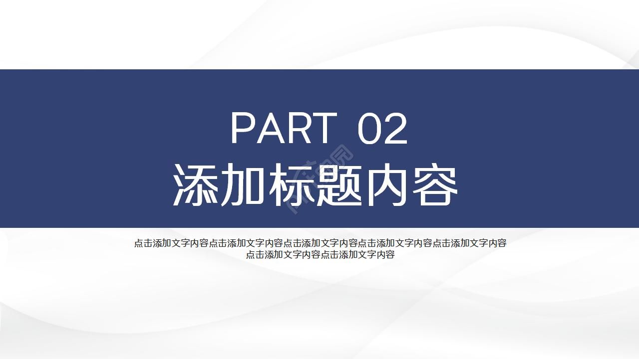 移动班组建设经验ppt模板