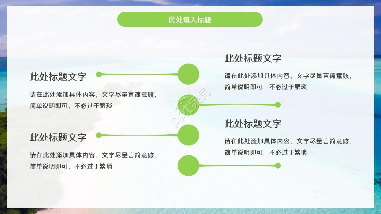 简约唯美海边实拍背景点缀个人简历竞聘PPT模板