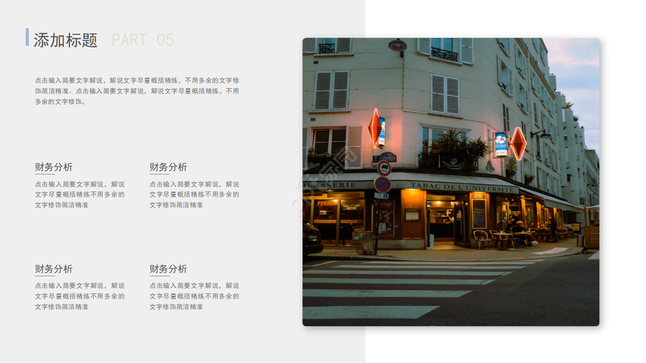 建筑工程类ppt模板