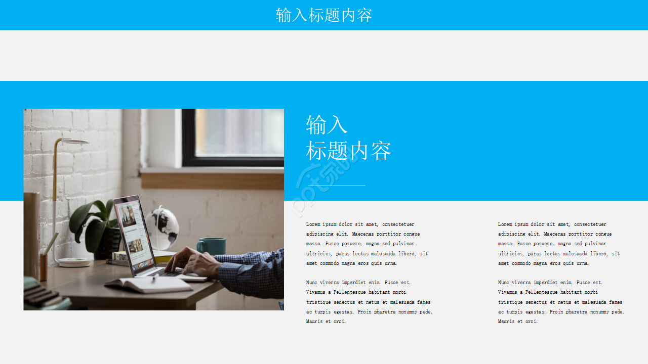 教学PPT模板：蓝色背景