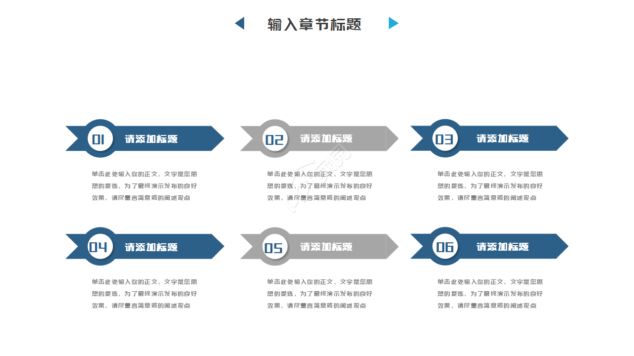 生产工作计划ppt模板