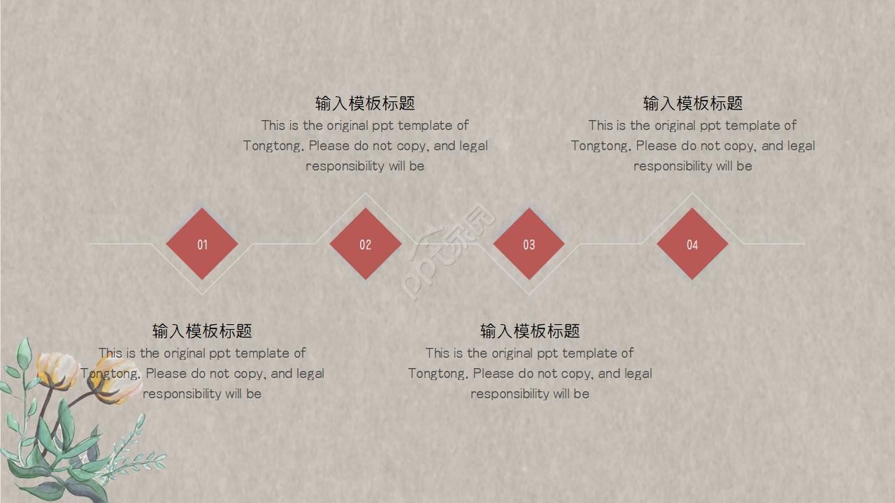 我的中国梦精美ppt模板