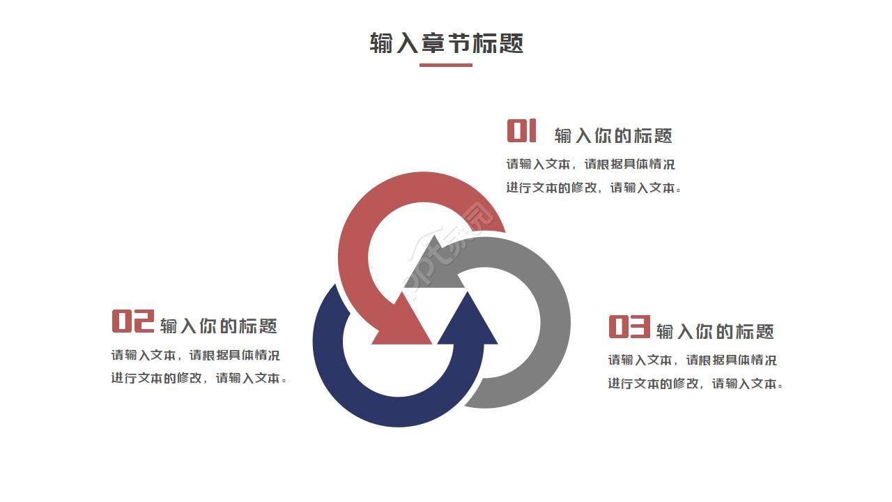 小学六年级数学质量分析ppt模板