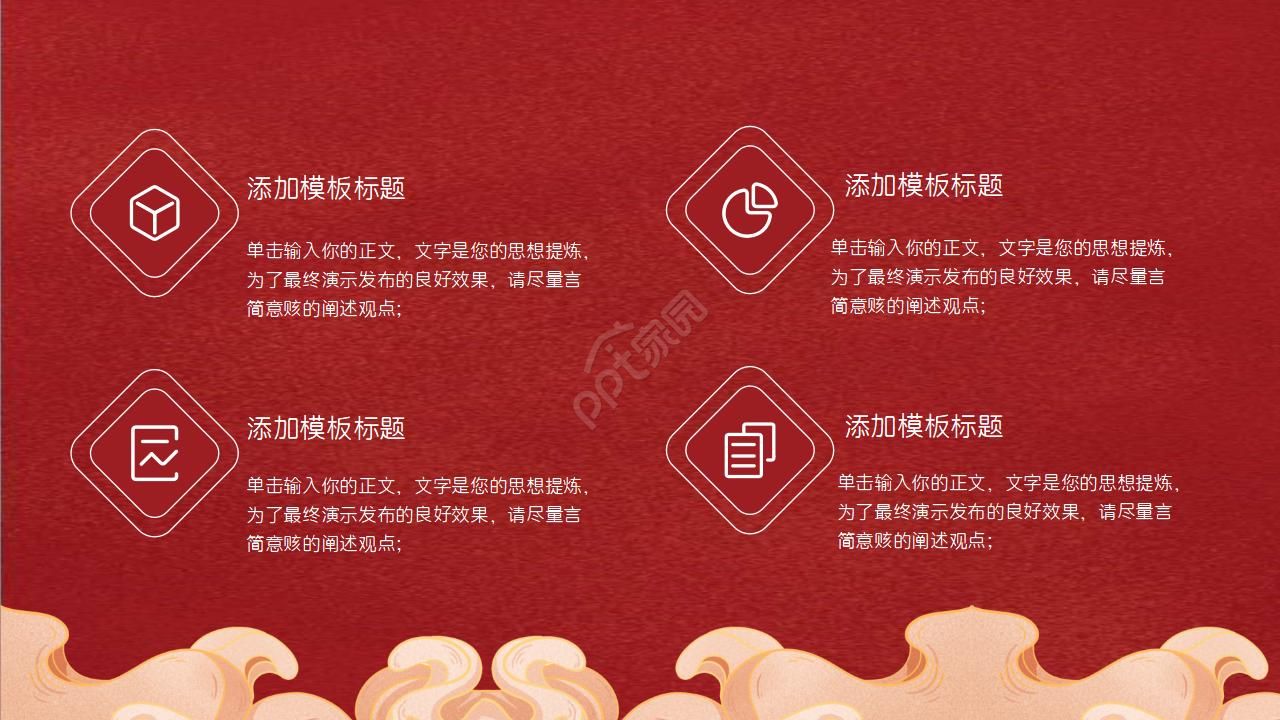 宫廷风非物质文化遗产刺绣宣传介绍ppt模板