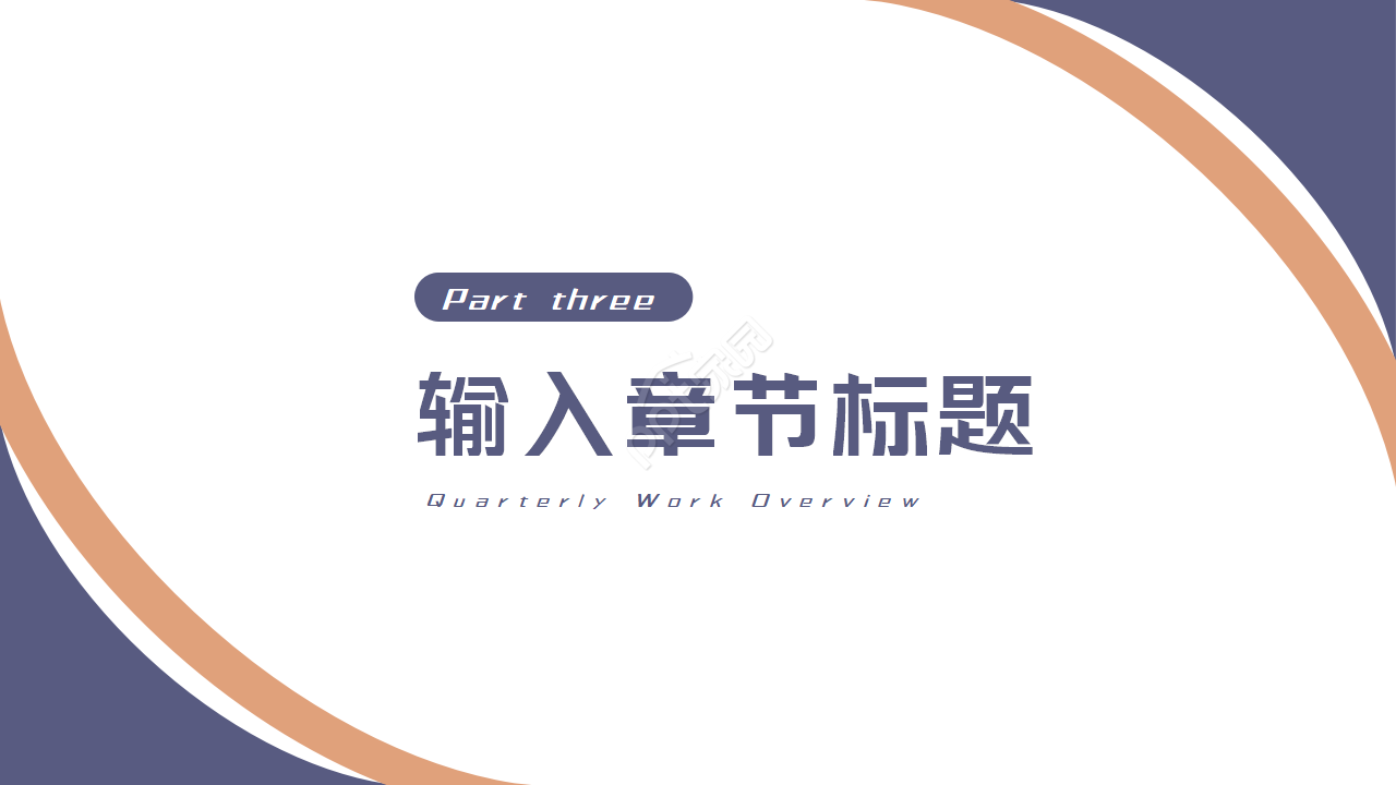 申请考核制博士复试ppt模板