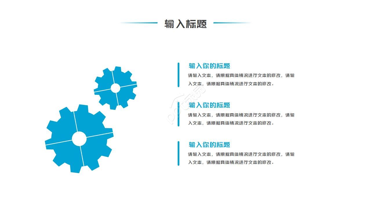 幼儿园可爱课件ppt模板