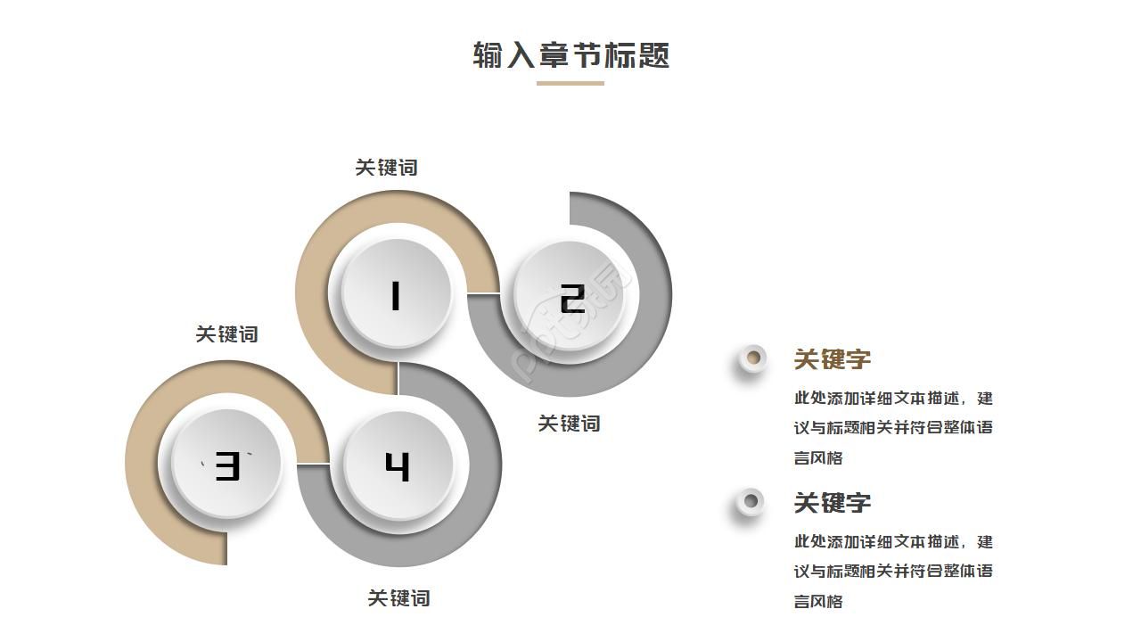 欧美简约个人工作总结ppt模板