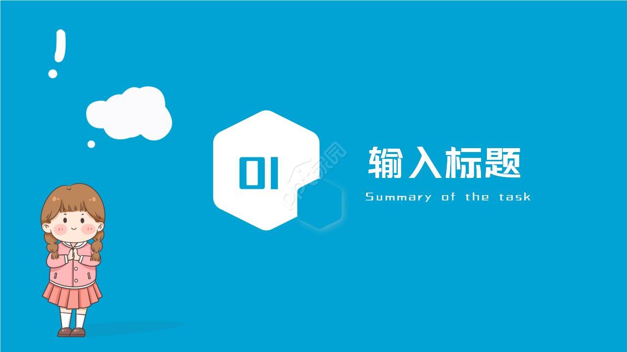 幼儿园可爱课件ppt模板