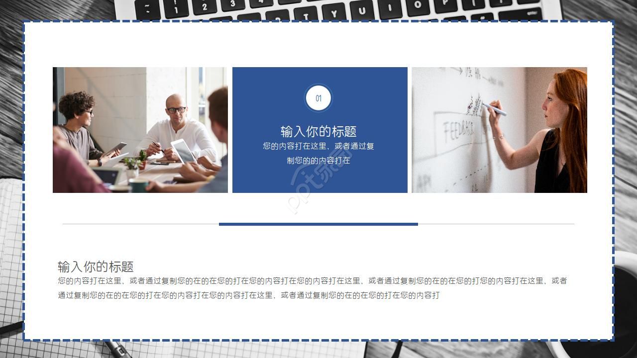微软官方ppt模板
