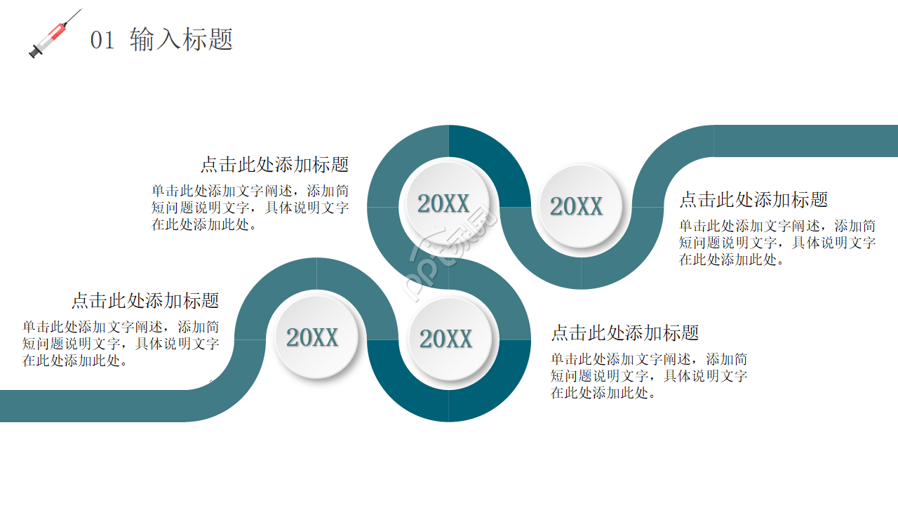 简约医疗医学行业工作汇报ppt模板